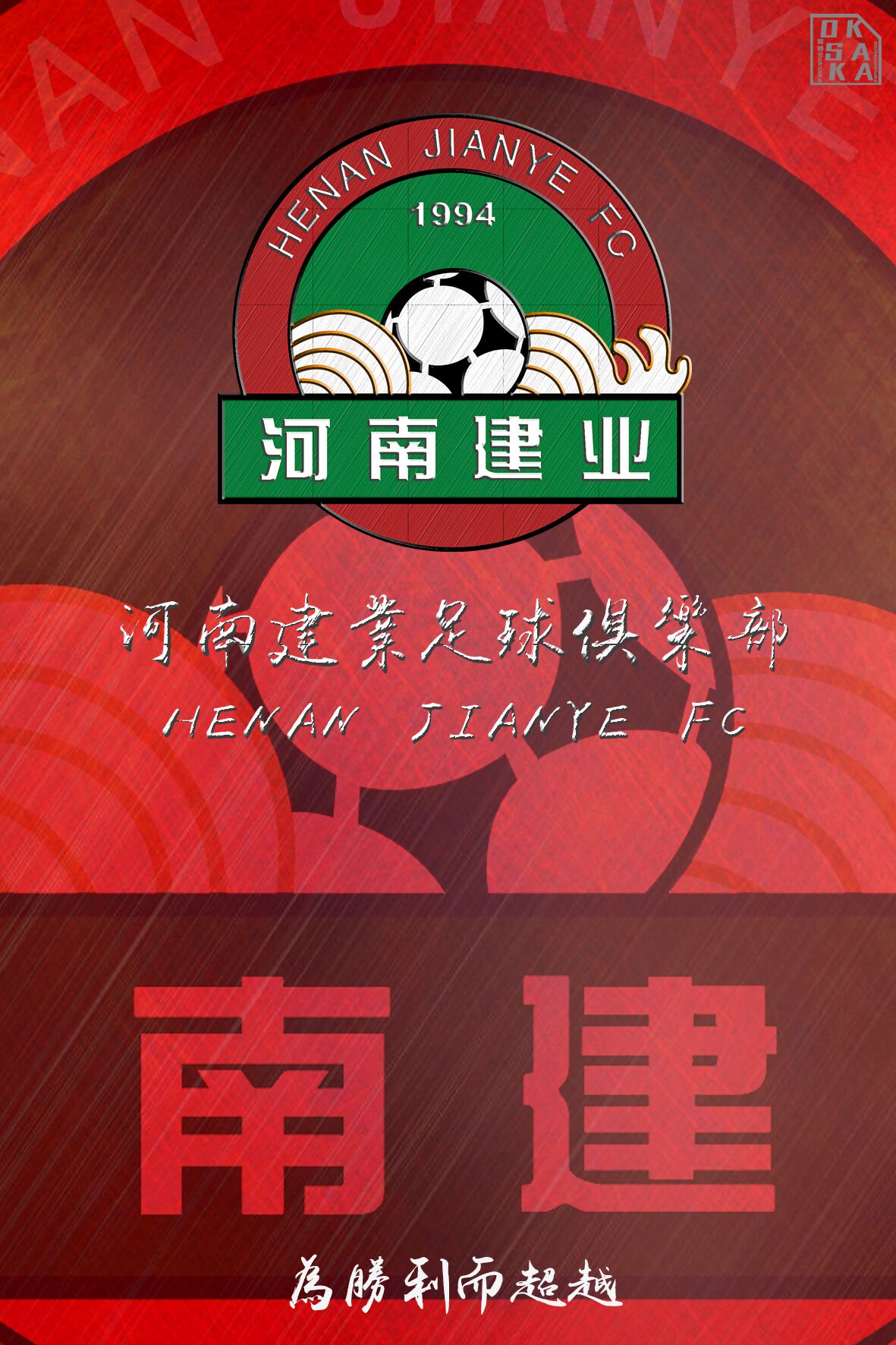 开云体育登录-河南建业客场胜贵州恒丰，加强保级希望的简单介绍