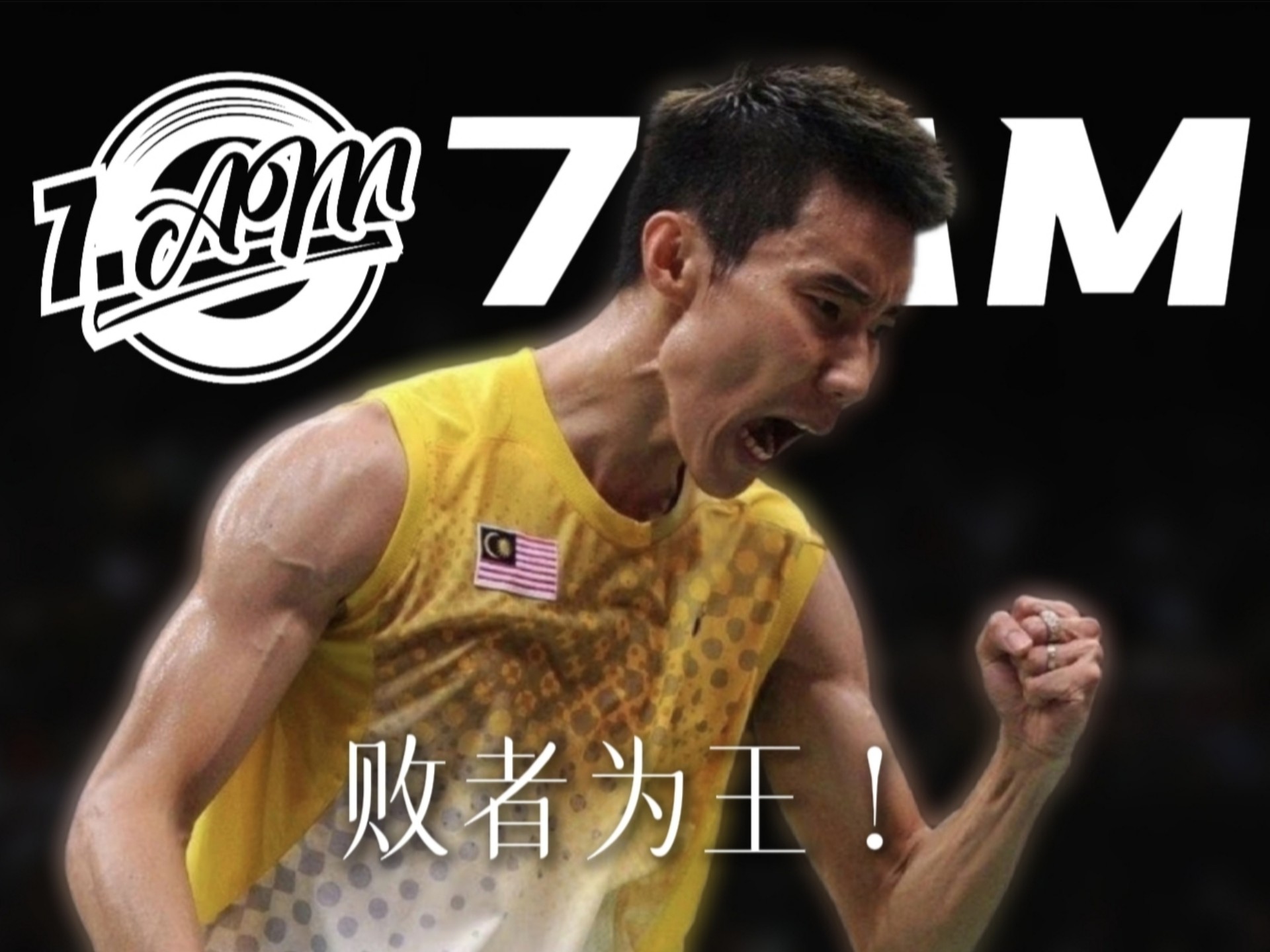 包含中国羽毛球队碾压印度羽毛球队,李宗伟打破历史纪录的词条 包含中国羽毛球队碾压印度羽毛球队,李宗伟打破历史纪录的词条