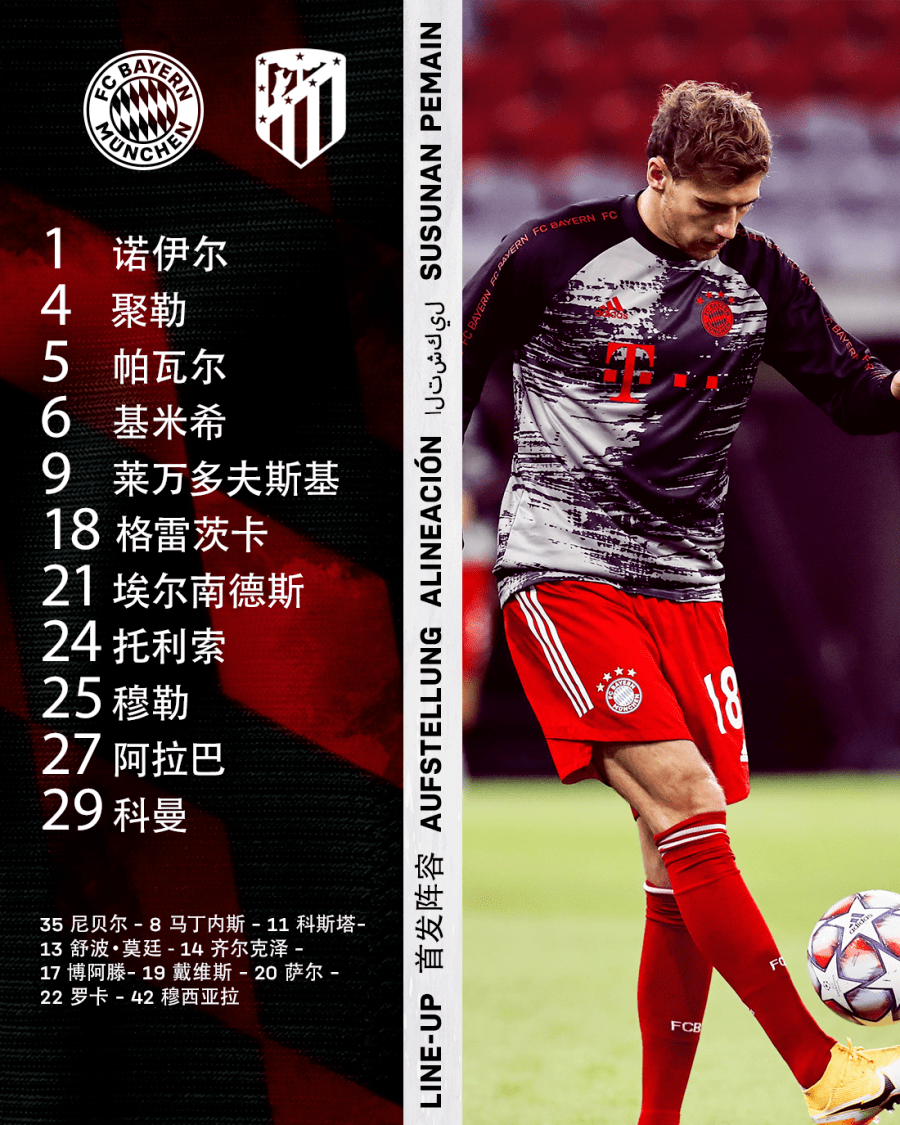 开云体育下载-马德里竞技绝地反击美国，科曼统治全场的简单介绍