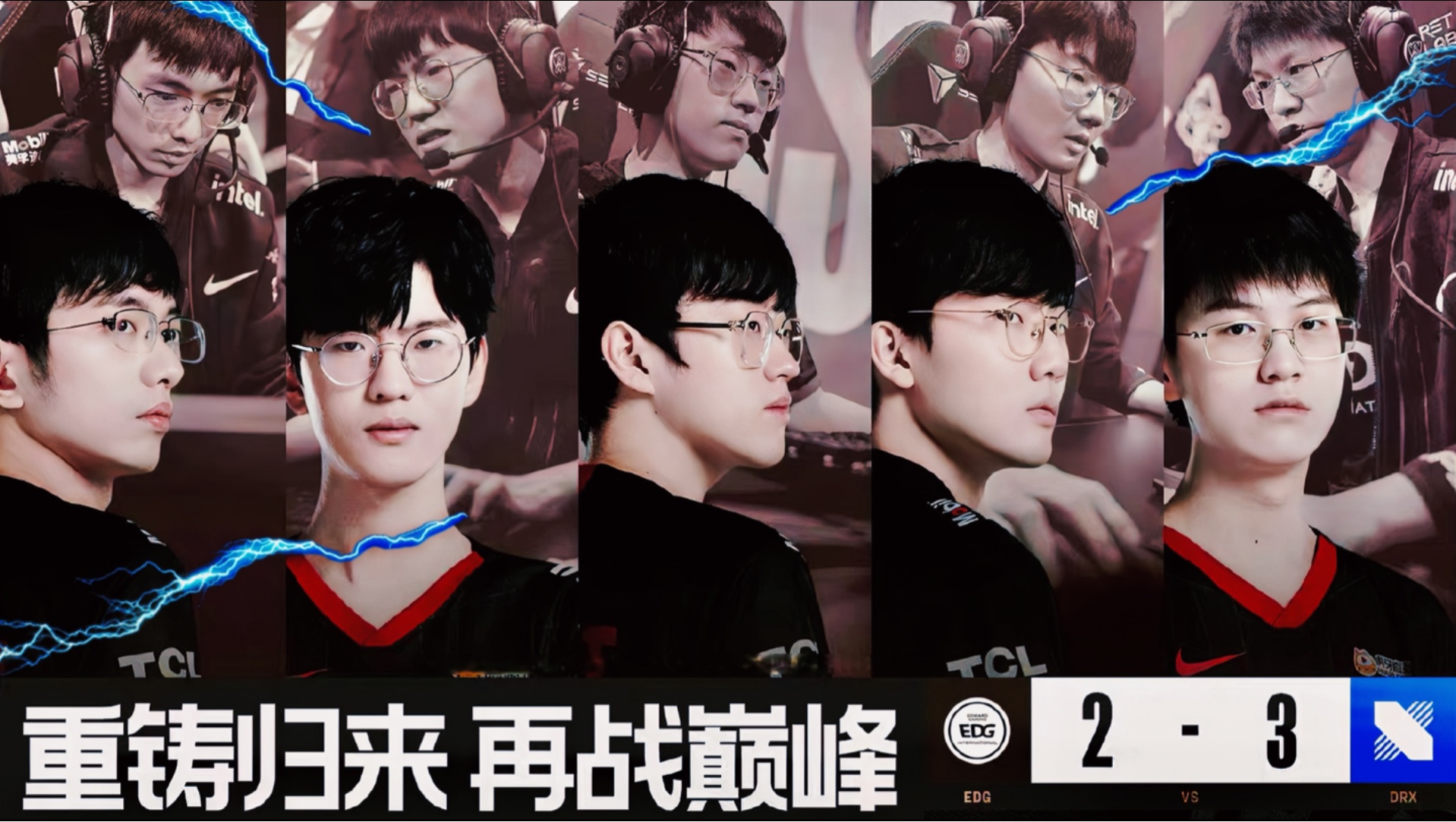 DRX2完胜IG，Inspired一己之力扛起全队的简单介绍