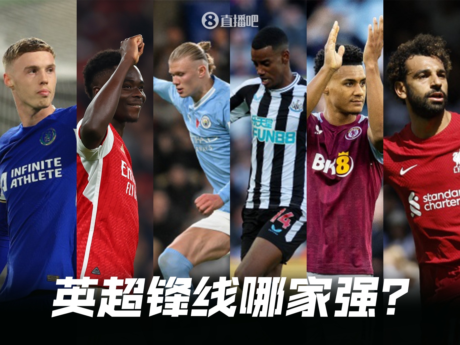 豪门对决！英超上演世纪大战的简单介绍