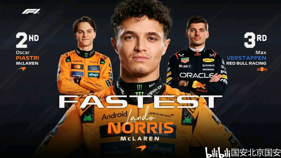开云体育中国-阿斯顿马丁轻取威廉姆斯，诺里斯扛起全队
